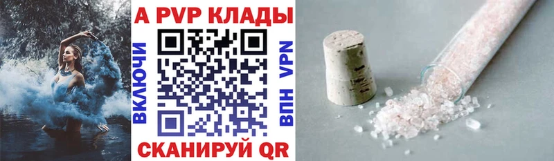 закладка  Струнино  A PVP мука 