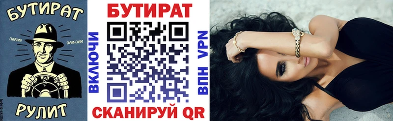 Бутират 99%  Струнино 