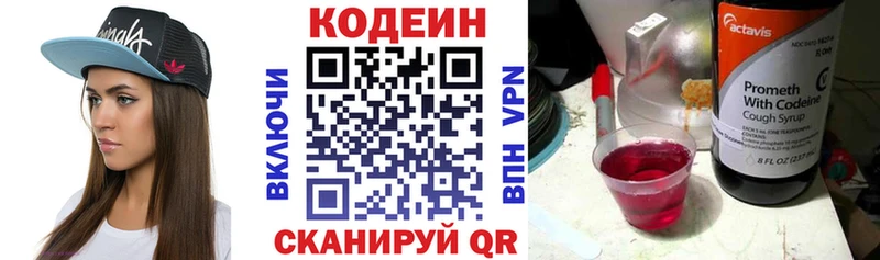 Кодеиновый сироп Lean Purple Drank  Струнино 