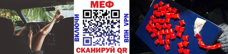 МЕФ мука  купить наркотик  Струнино 