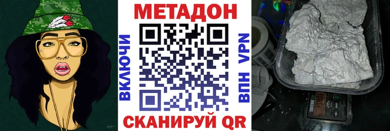 МЕТАДОН VHQ  Струнино 